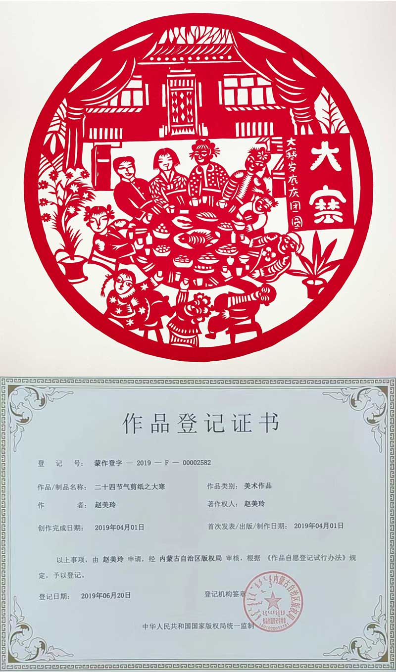 24-二十四節(jié)氣剪紙之大寒.jpg